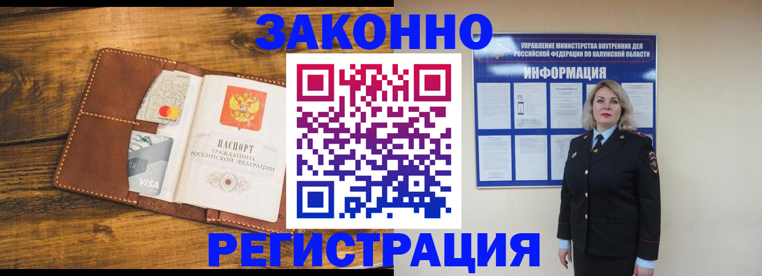 временная регистрация 2025 в Петушках