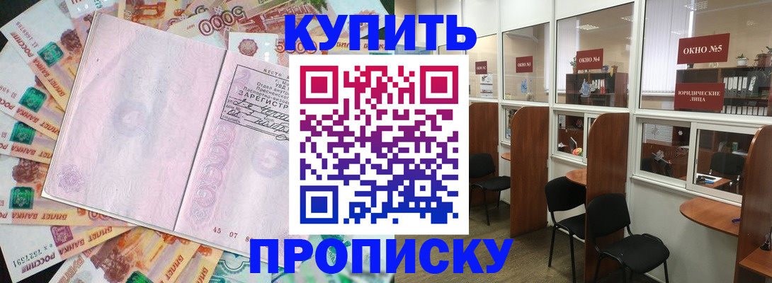 прописка для школы в Петушках