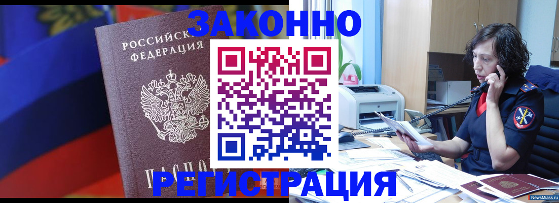 временная регистрация в квартире в Петушках